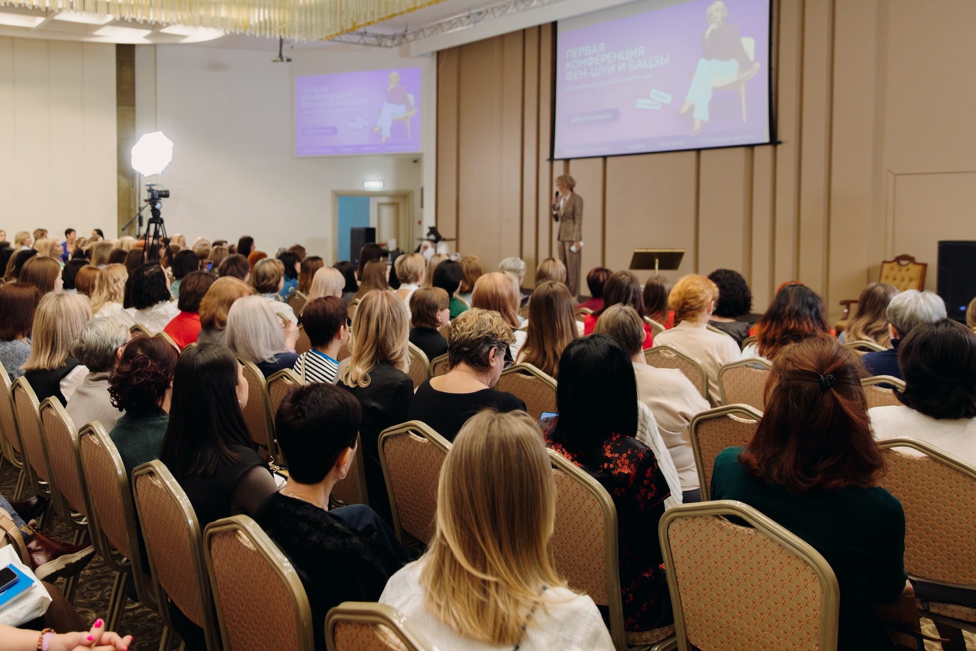 Конференция Фэн-Шуй и Ба-Цзы от Сахрановой Оксаны 5