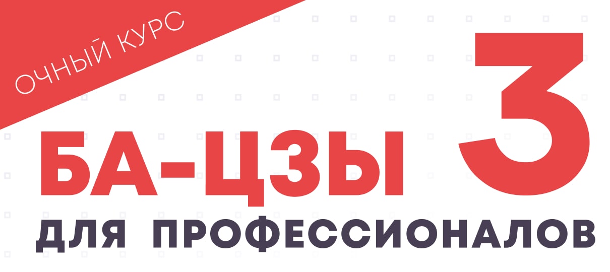 Ба-Цзы 3