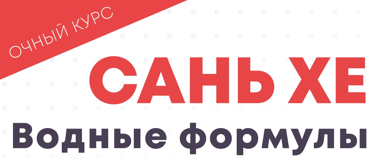 Сань Хе